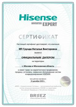 Hisense AS-13UW4RVETG01